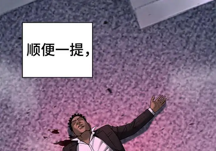 《校霸负责人》第185话图272