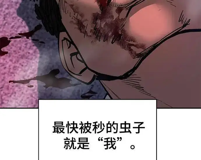《校霸负责人》第185话图275