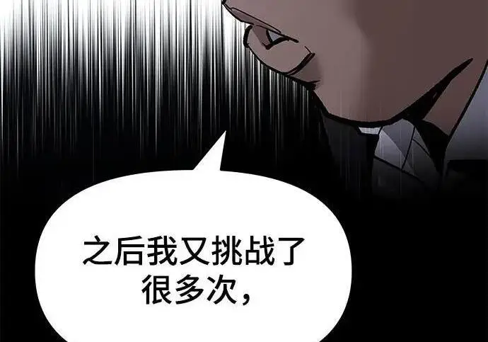 《校霸负责人》第185话图279