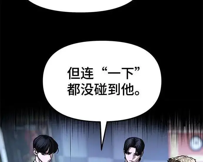 《校霸负责人》第185话图280