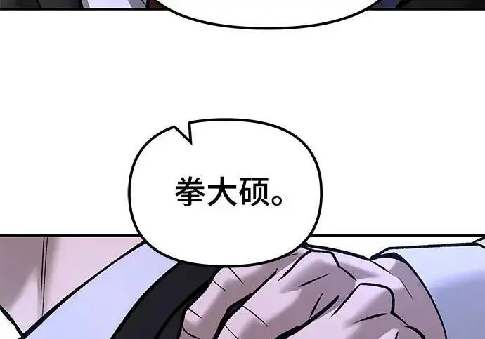 《校霸负责人》第185话图285