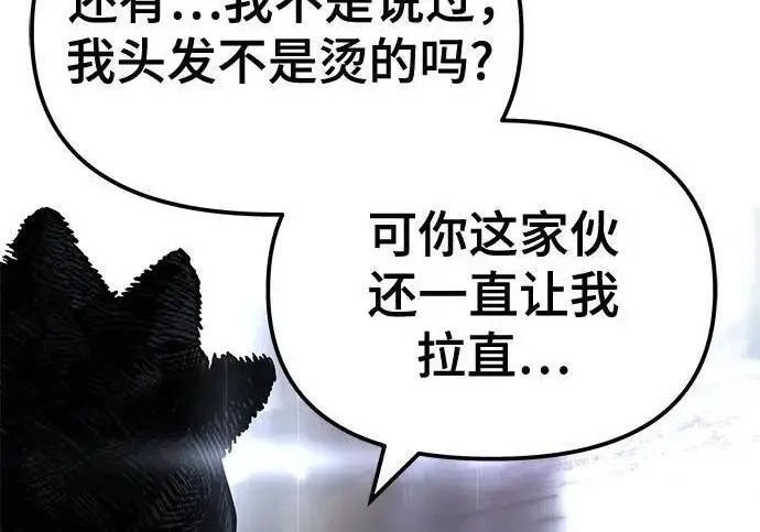 《校霸负责人》第185话图29