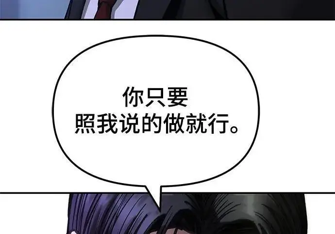 《校霸负责人》第185话图293