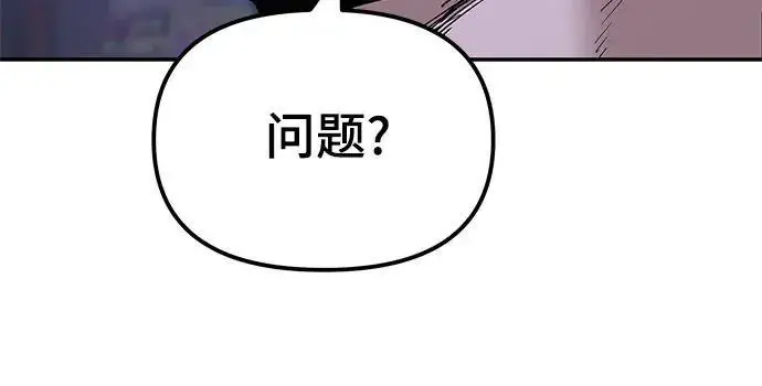 《校霸负责人》第185话图297