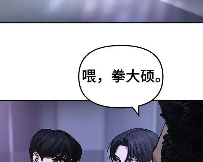 《校霸负责人》第185话图305