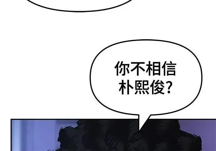 《校霸负责人》第185话图308