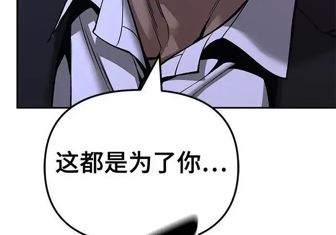 《校霸负责人》第185话图310