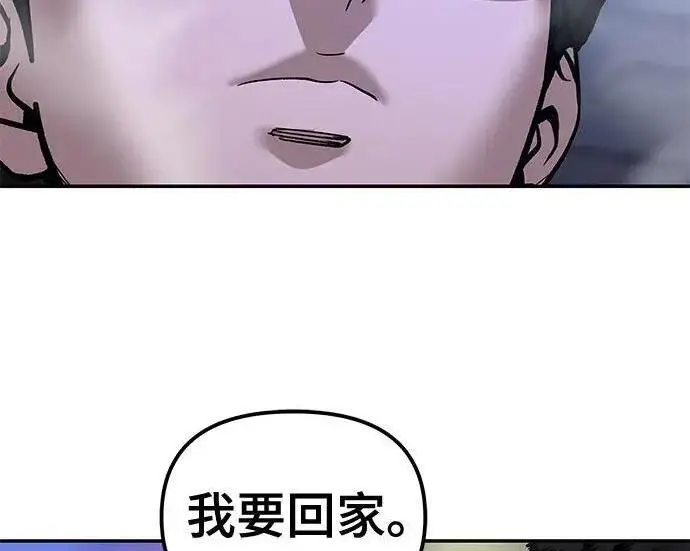 《校霸负责人》第185话图318
