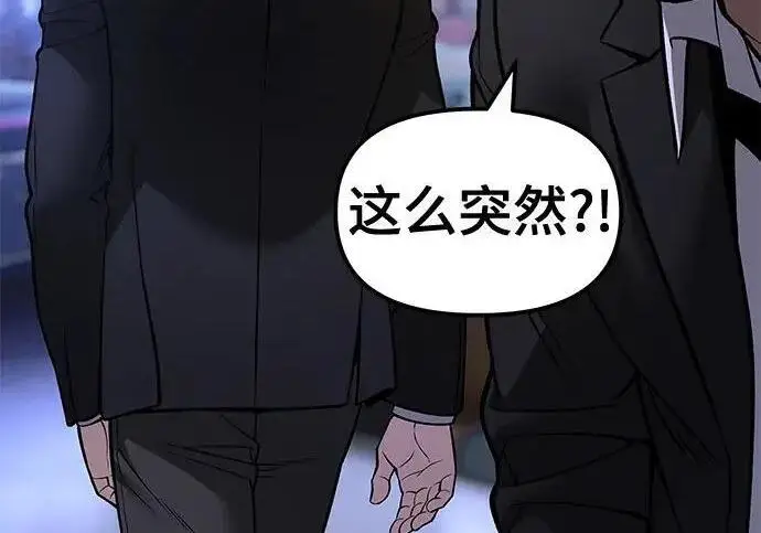 《校霸负责人》第185话图320