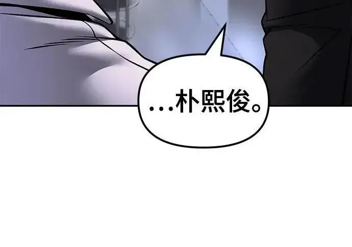 《校霸负责人》第185话图325