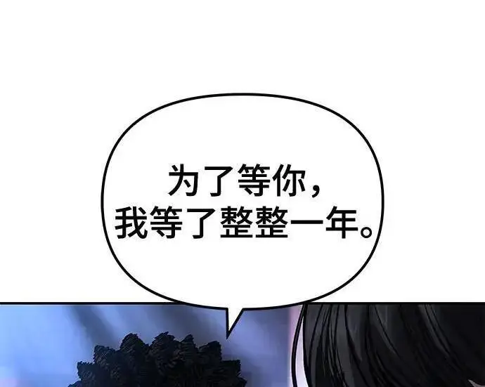 《校霸负责人》第185话图326
