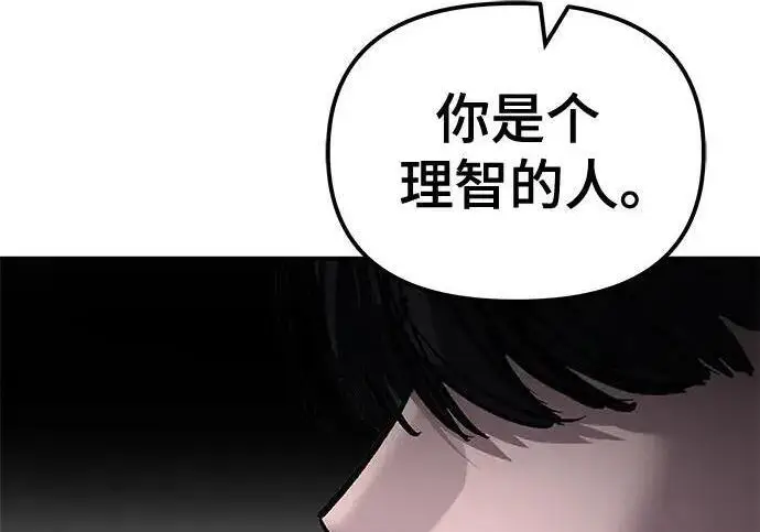 《校霸负责人》第185话图329