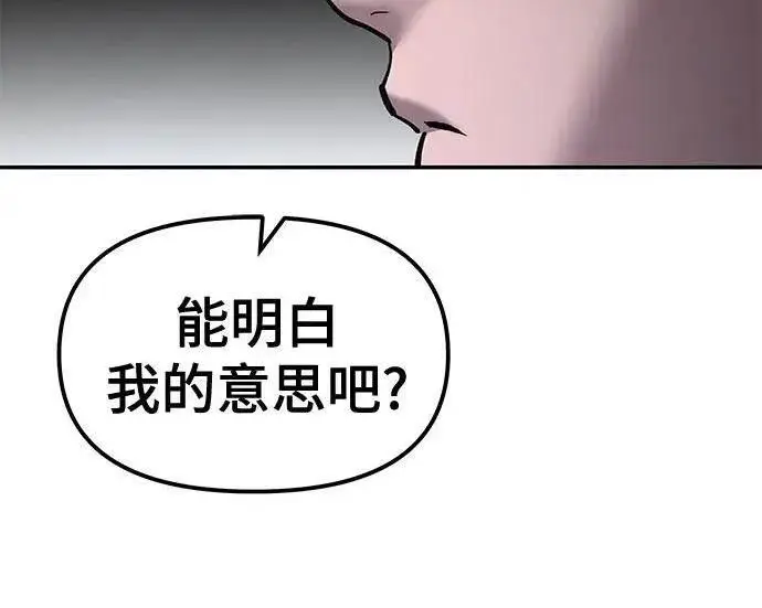 《校霸负责人》第185话图330