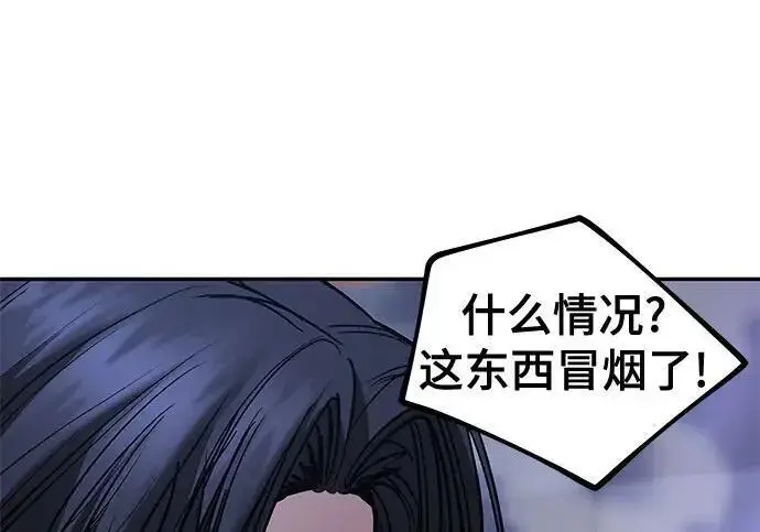 《校霸负责人》第185话图331