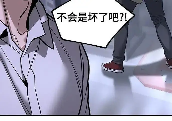 《校霸负责人》第185话图333