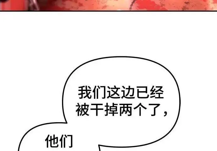 《校霸负责人》第185话图340