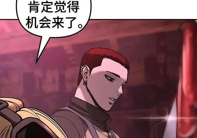 《校霸负责人》第185话图341