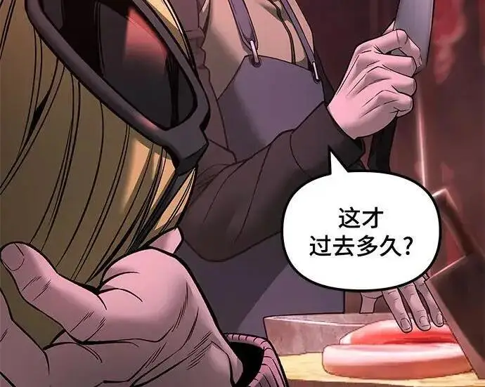 《校霸负责人》第185话图342