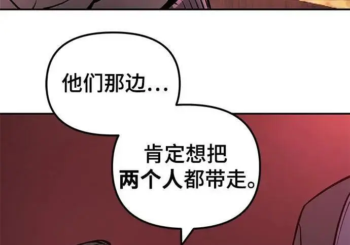 《校霸负责人》第185话图343