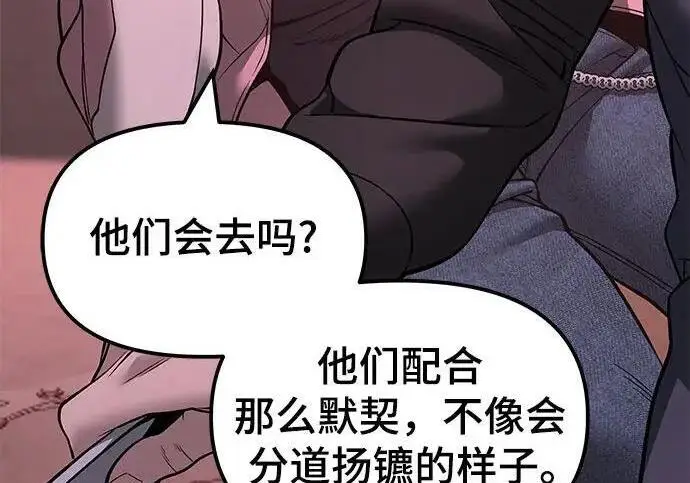 《校霸负责人》第185话图345