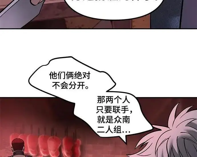 《校霸负责人》第185话图346