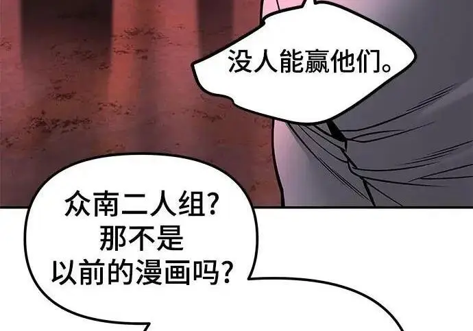 《校霸负责人》第185话图348