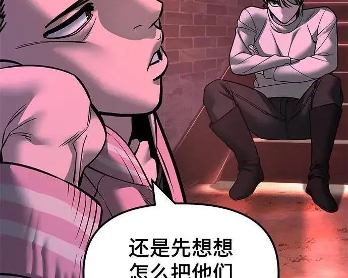 《校霸负责人》第185话图350