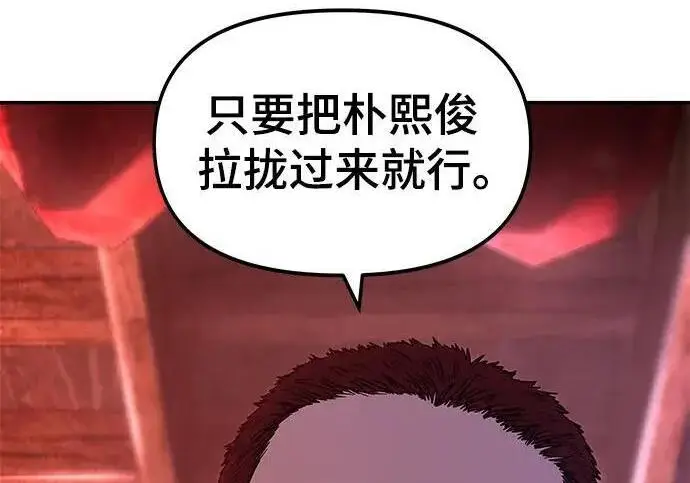 《校霸负责人》第185话图352