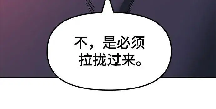 《校霸负责人》第185话图355