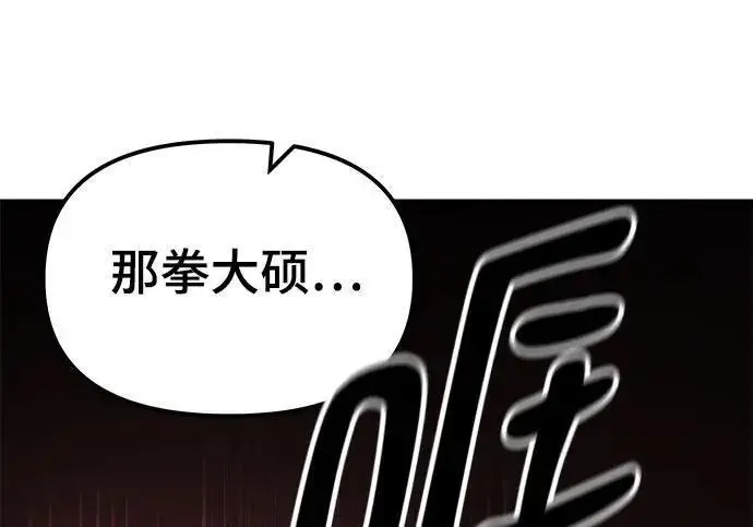 《校霸负责人》第185话图356