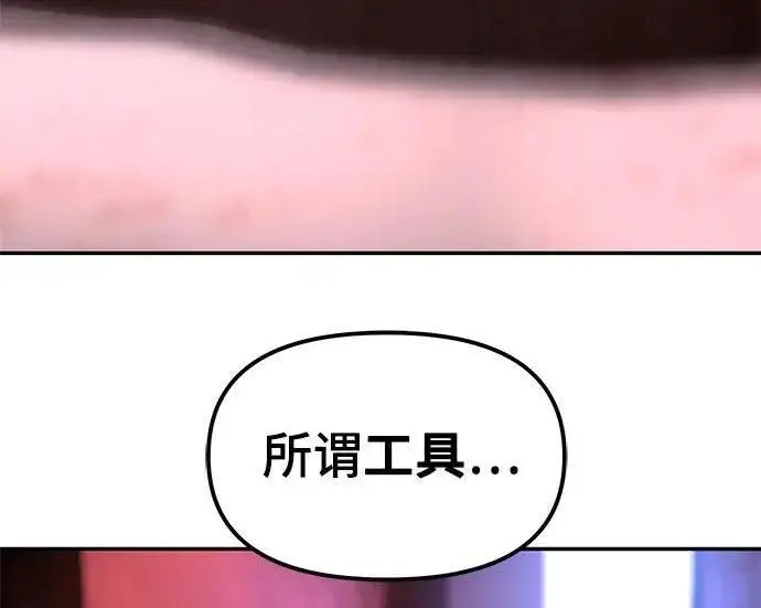 《校霸负责人》第185话图359