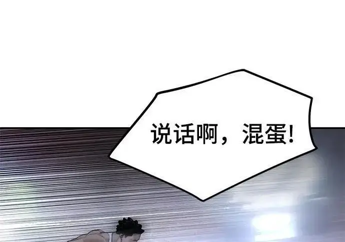 《校霸负责人》第185话图36