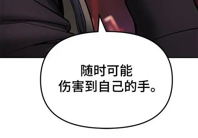 《校霸负责人》第185话图365