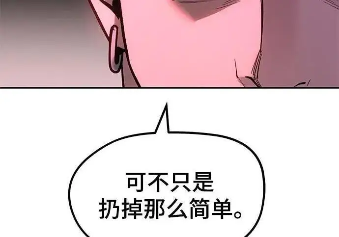 《校霸负责人》第185话图370