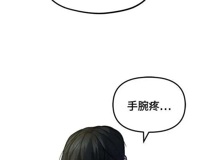 《校霸负责人》第185话图371