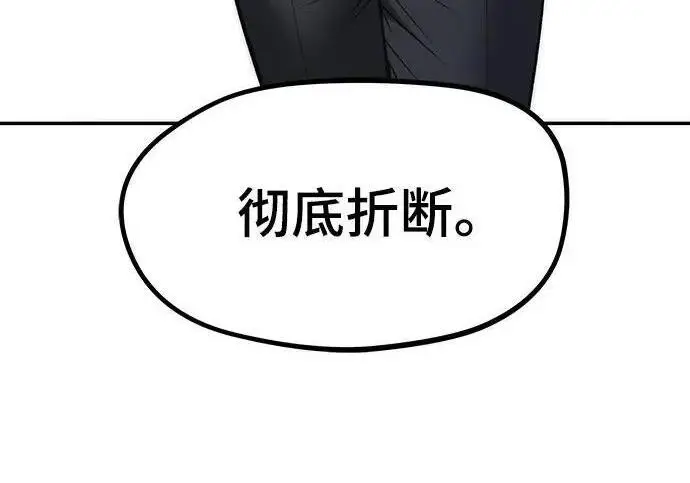 《校霸负责人》第185话图374