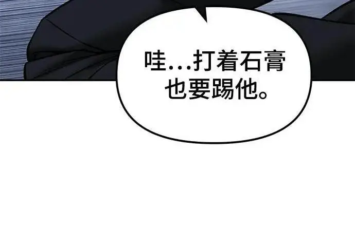 《校霸负责人》第185话图38