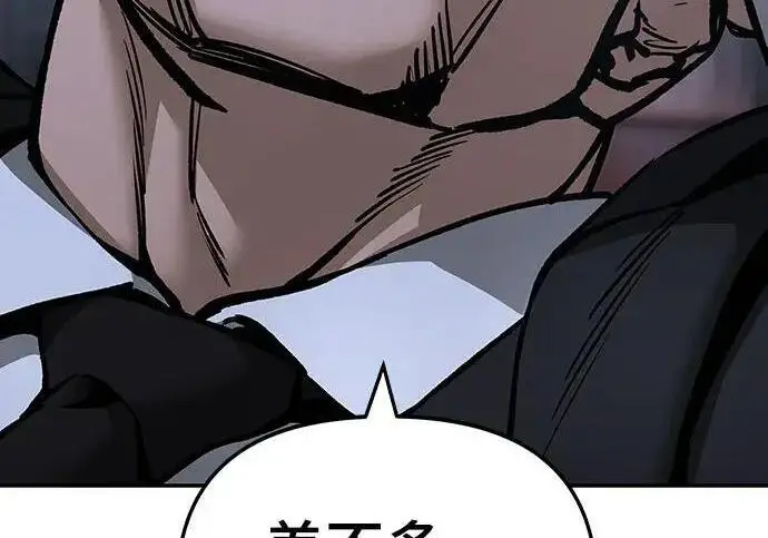《校霸负责人》第185话图45