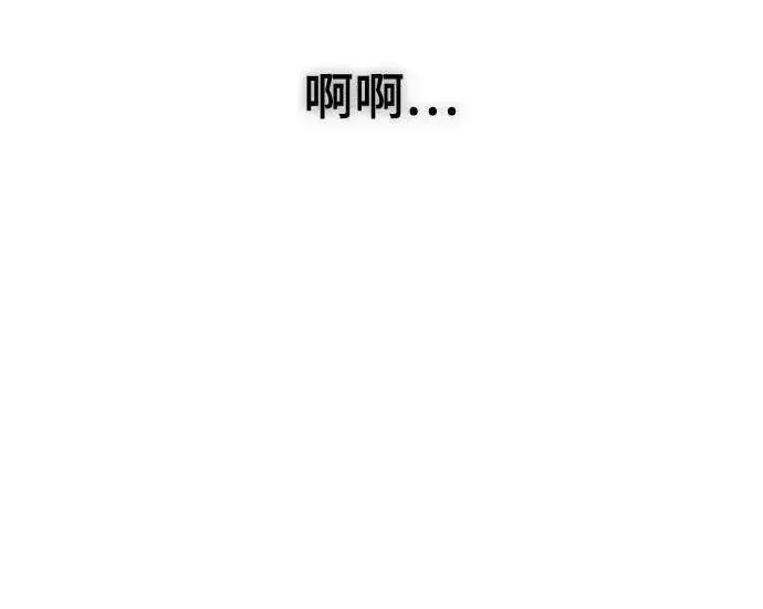 《校霸负责人》第185话图5