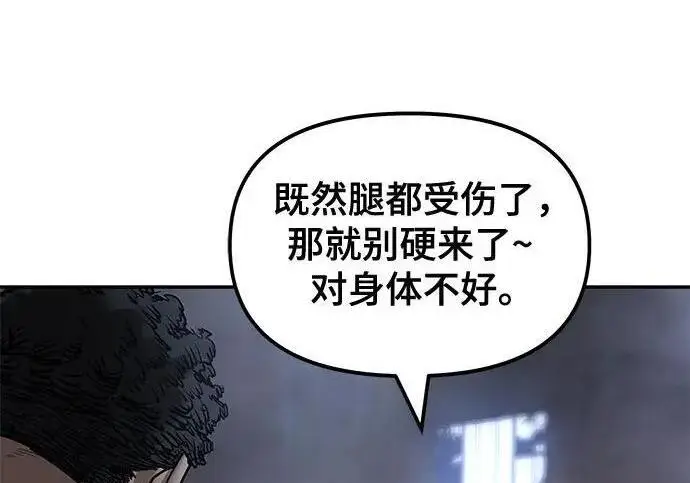 《校霸负责人》第185话图50