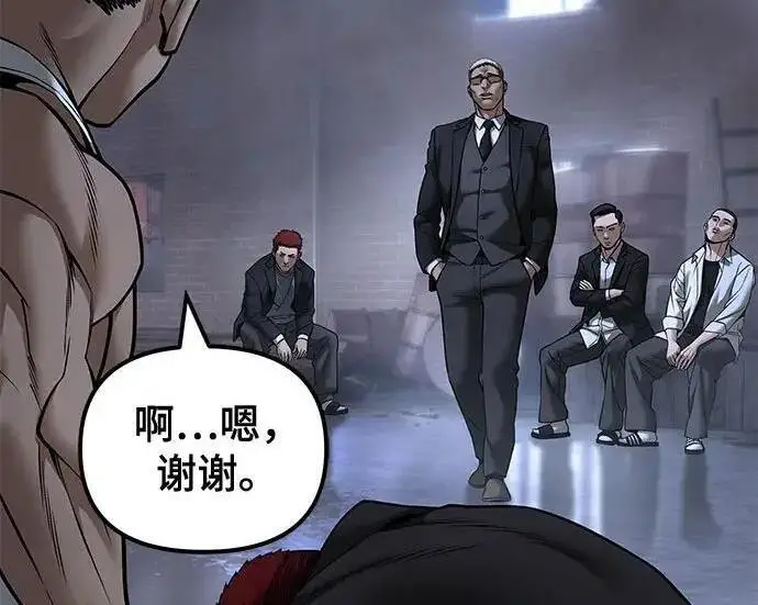 《校霸负责人》第185话图51