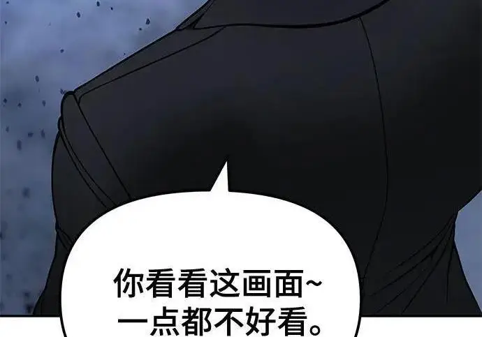 《校霸负责人》第185话图58