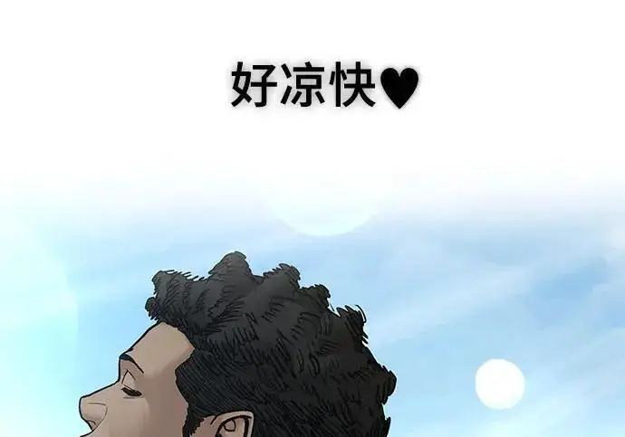 《校霸负责人》第185话图6