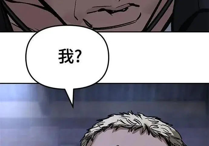 《校霸负责人》第185话图61