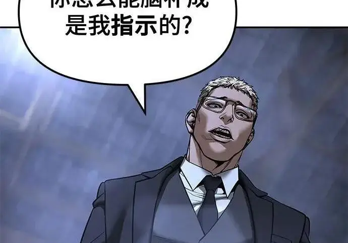 《校霸负责人》第185话图65
