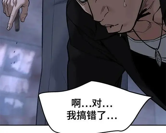 《校霸负责人》第185话图67