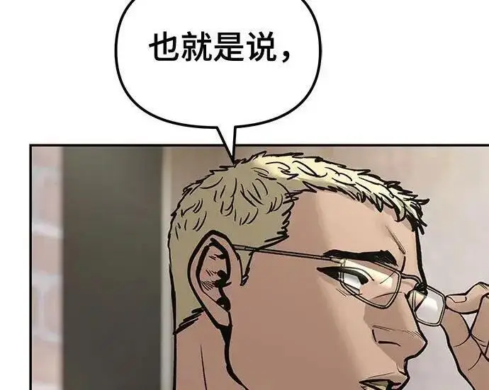 《校霸负责人》第185话图76