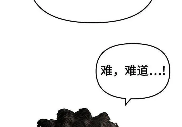 《校霸负责人》第185话图78
