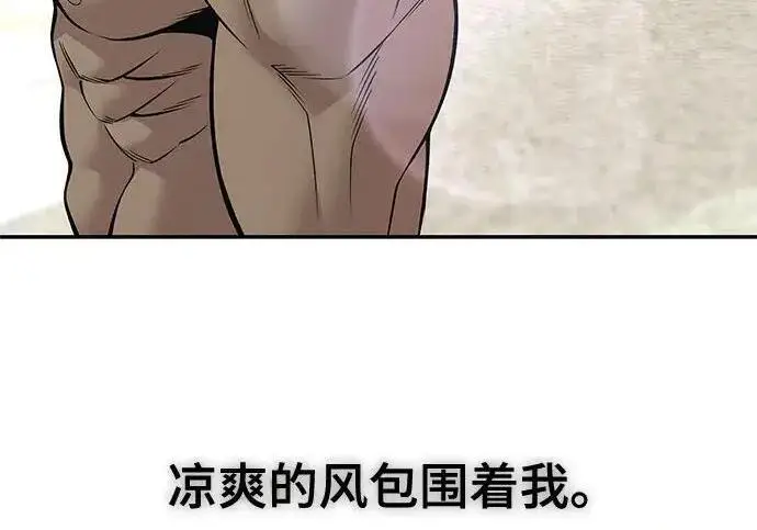 《校霸负责人》第185话图8
