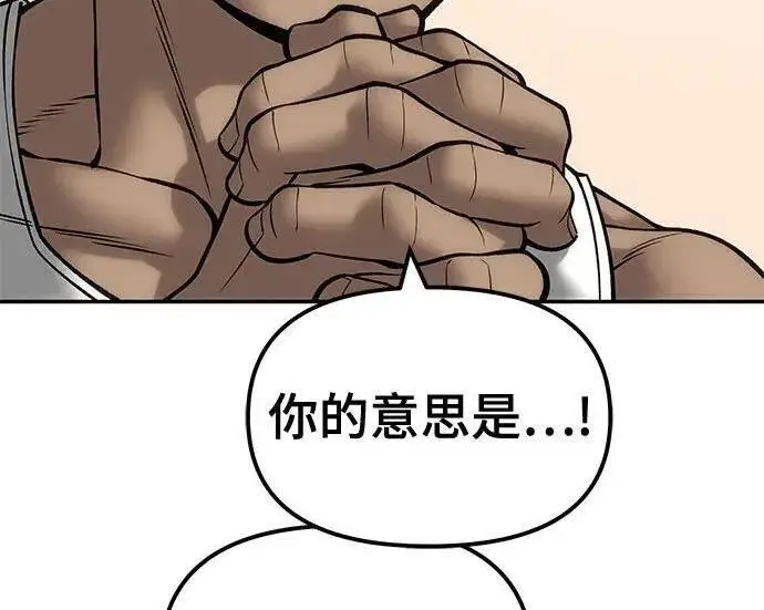 《校霸负责人》第185话图80